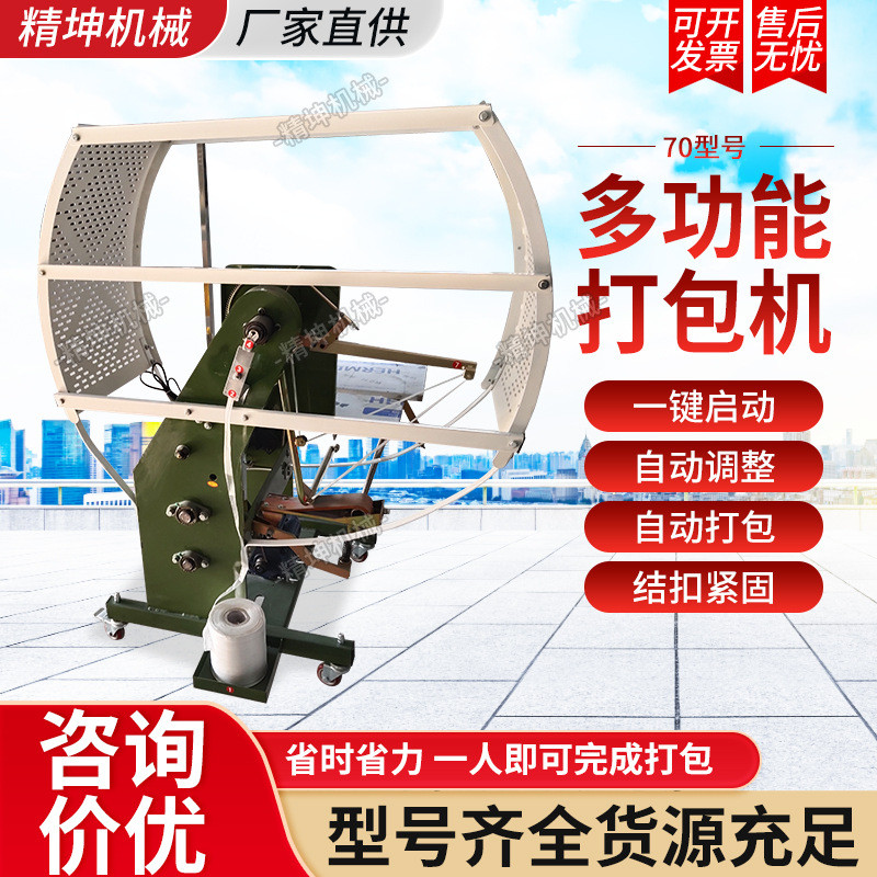 70型号全制动结束带PE打包机捆扎机收紧一体火纸书本纸箱打捆机