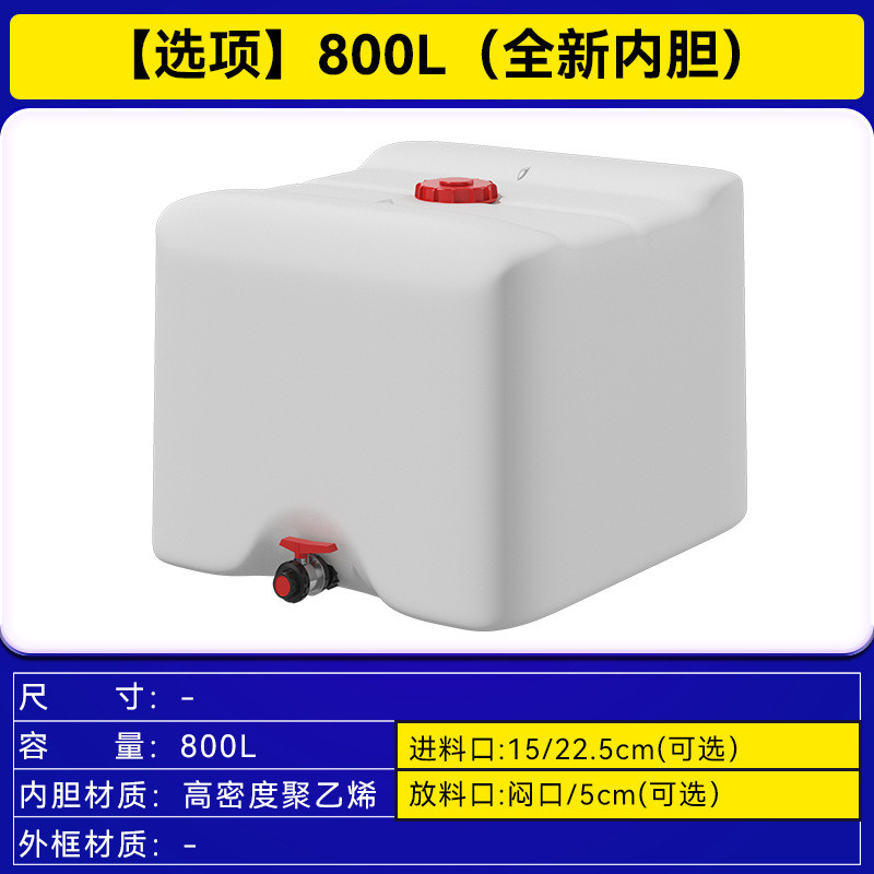 hdpe方桶带铁架桶800l升ibc吨桶储水罐叉车加厚化工集装桶150口径