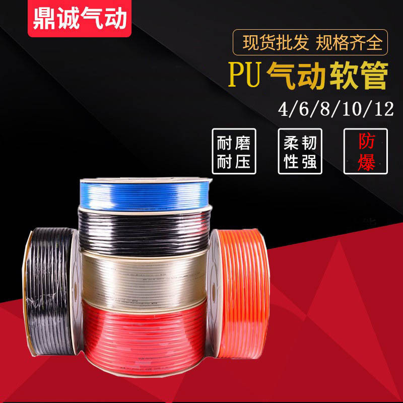 PU气管透明气动软管6*4mm空压机气管高压气动软管高压气管PU管