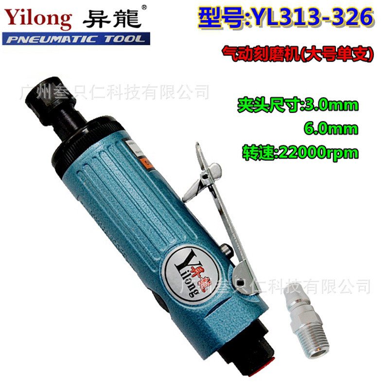 异龙气动打磨机高速刻磨机补胎轮胎抛光套装小型气磨机汽修工具