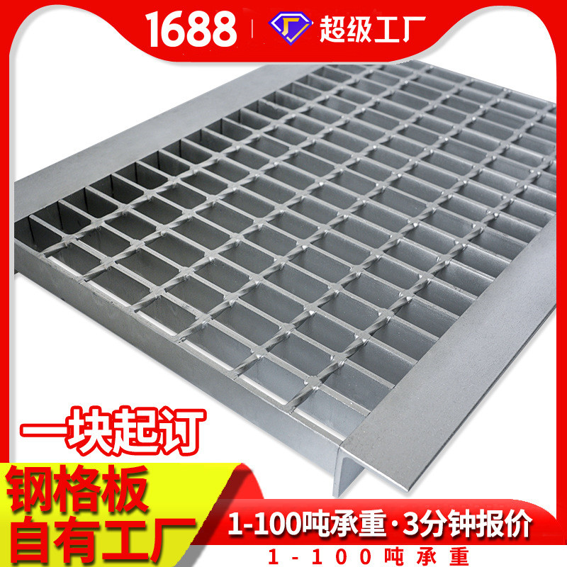 G405/30/100热镀锌钢格板过平台不锈钢格栅板镀锌角钢钢格栅盖板