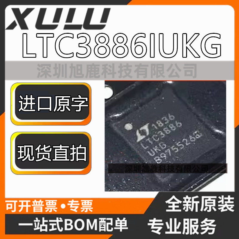 LTC3886LTC3886IUKGEUKG封装DC/DC控制器处理器电源管理芯片