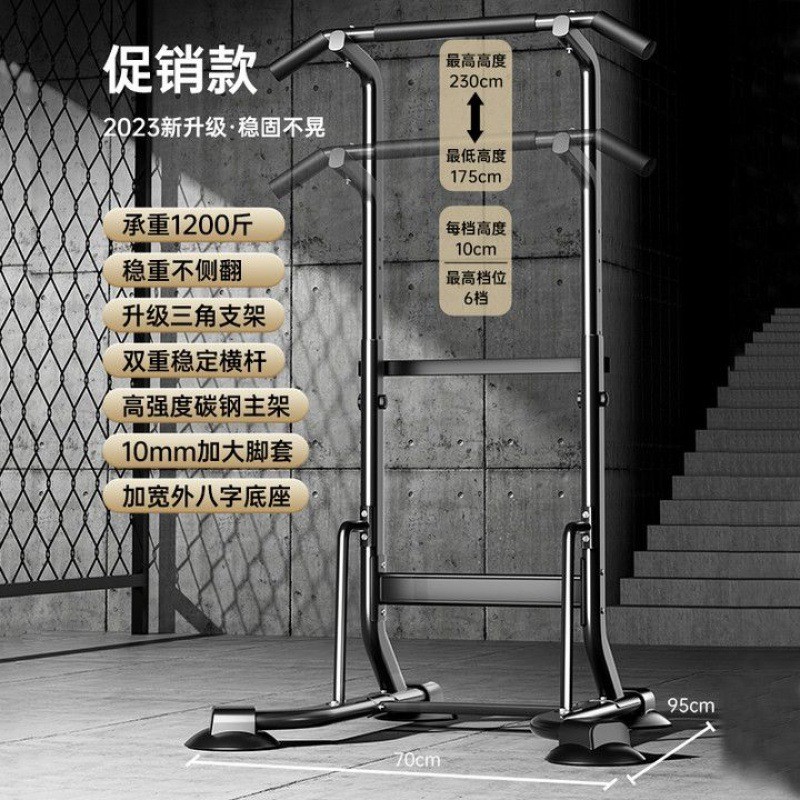 w健身器材室内外引体向上器单双杠架单杆单杠家用落地式多功能骆