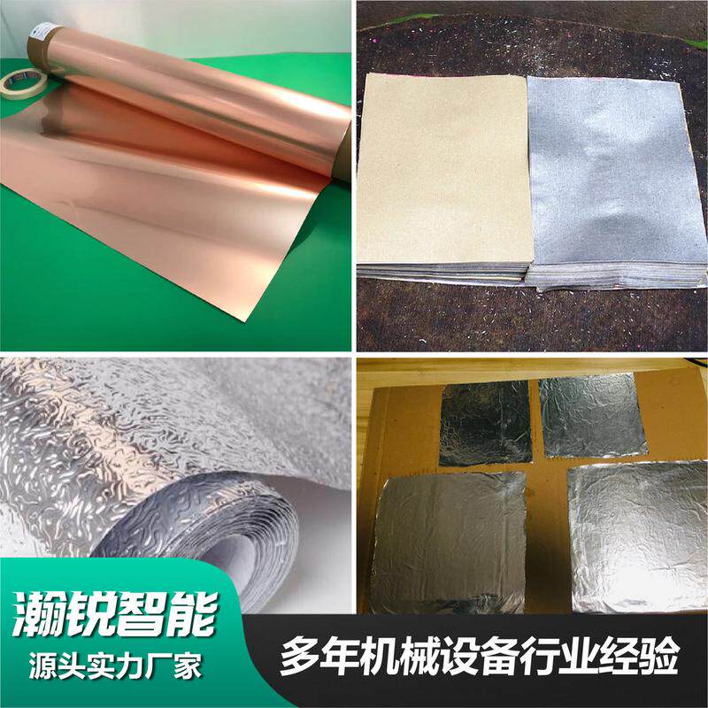 铜箔全自动裁切机柔性材料裁切机全自动切断机铜箔气泡膜裁切机