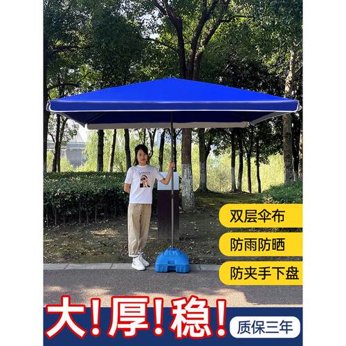 太阳伞大型户外摆摊四方伞折叠双层广告商用大号沙滩庭院伞遮徐小
