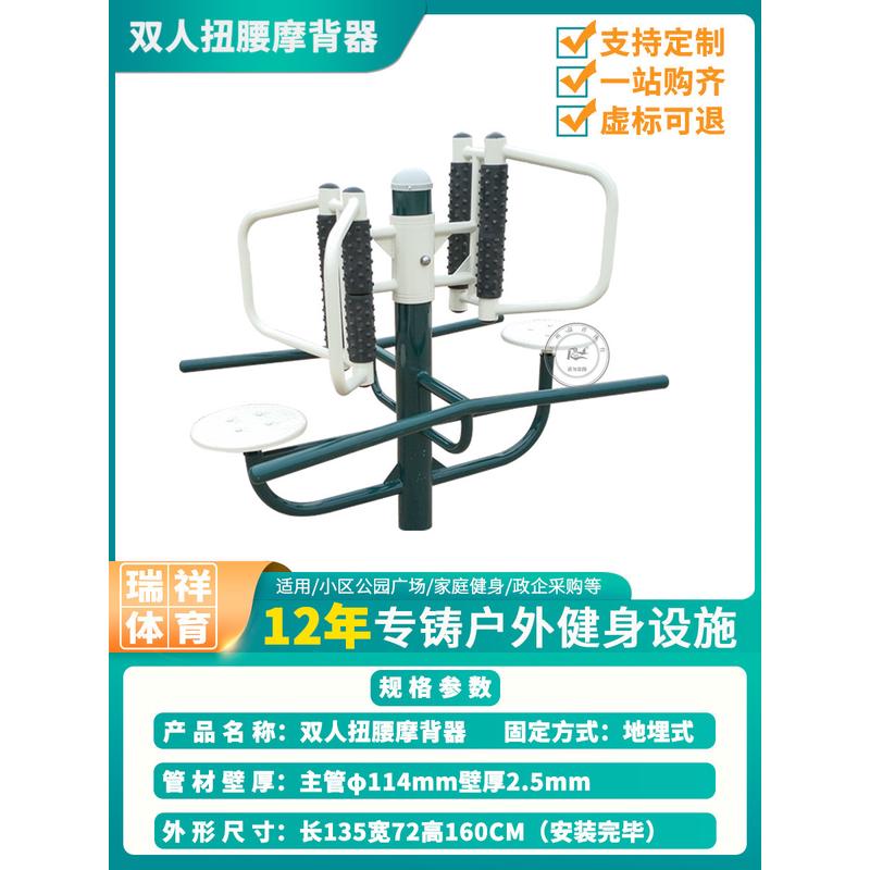 腰背按摩器户外健身器材小区锻炼器材老年人家用公园腰腿部按摩器