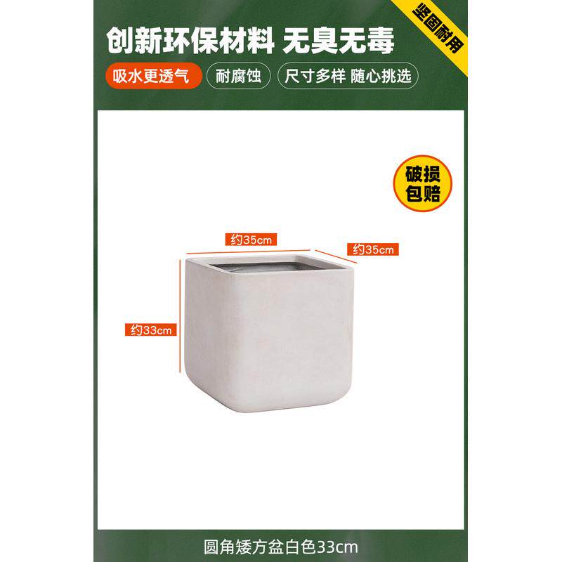 轻奢质感氧化镁泥花盆仿真植物装饰花盆户外透气方形白色水泥盆
