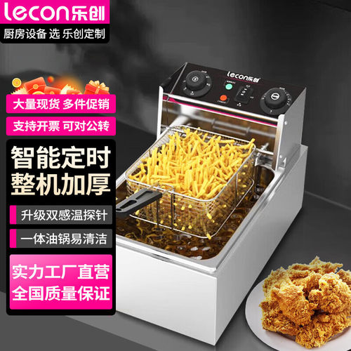 乐创商用摆摊双缸大容量电炸炉小吃店油条炸鸡块薯条全自动油炸锅