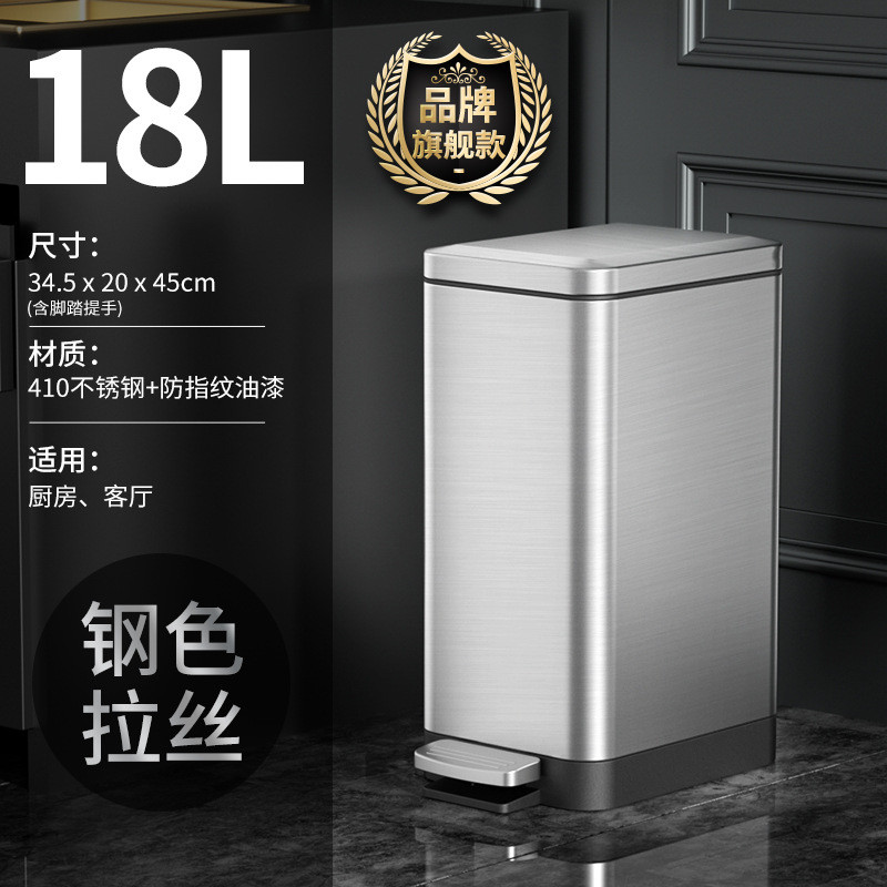 56pc厨房厨余不锈钢垃圾桶家用值客厅高颜带盖脚踩长方形大