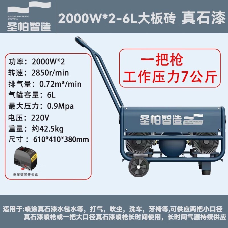 圣帕空压机真石漆水包砂水包喷涂外墙水家用高压气泵轻音