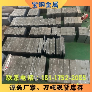 W2MO9CR4VCO8含钴超硬高速钢W7MO4CR4V2CO5圆棒W9MO3CR4v3CO10板