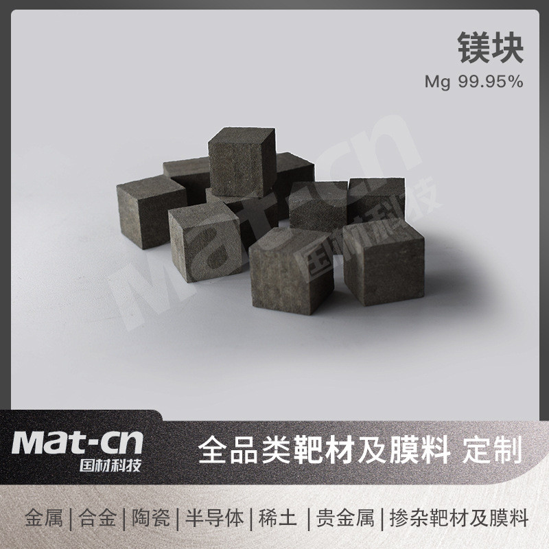 热销镁块高纯mg可航空航天汽车制造用金属材料制颗粒异形抛光爆品