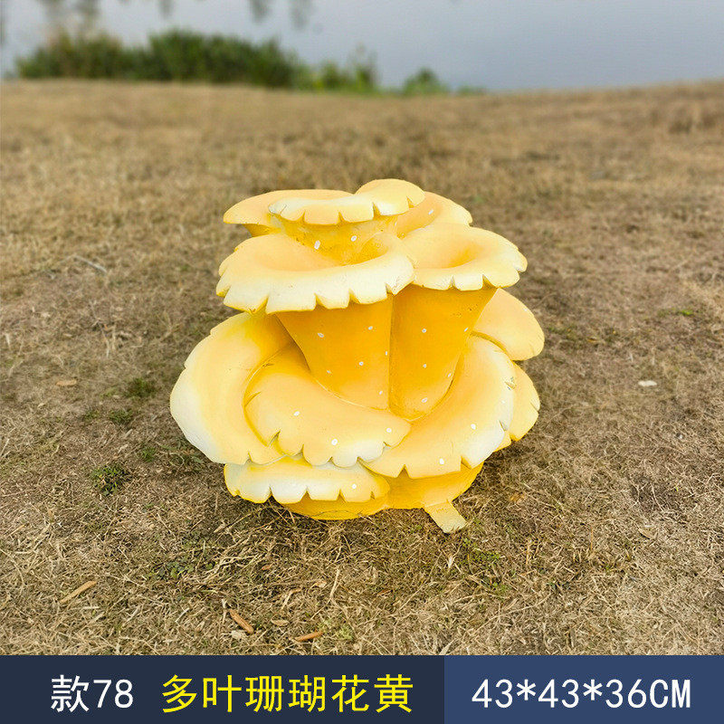 玻璃钢仿真珊瑚模型雕塑户外海洋主题景观装饰品拍摄道具影楼摆件