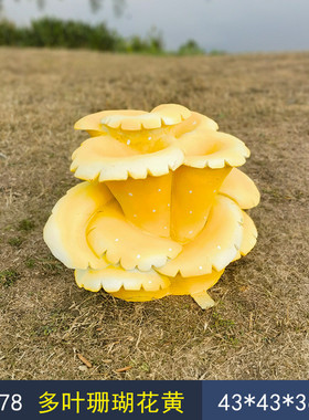 玻璃钢仿真珊瑚模型雕塑户外海洋主题景观装饰品拍摄道具影楼摆件