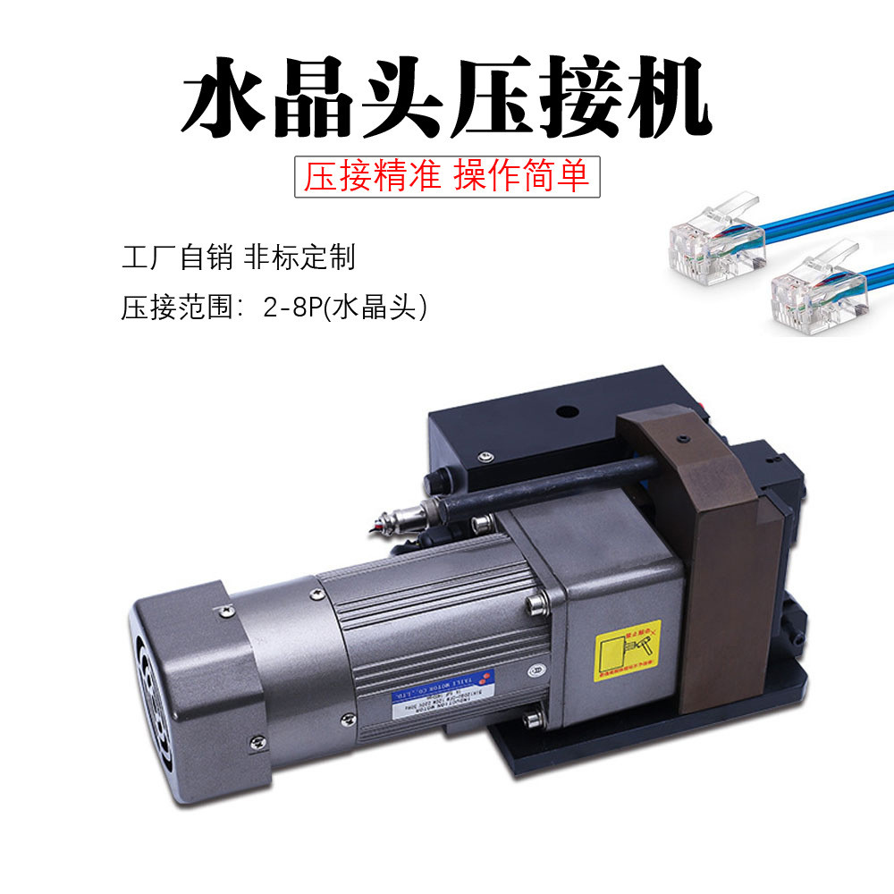 热销网络水晶头压接机电话线网线对接头压着机pc接头2p8p8c压接机