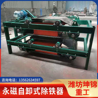 永磁自卸式除铁器 电磁自卸式除铁器 干式除铁器永磁除铁器