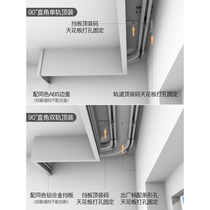 zz8n批发挡板窗帘盒一体轨道顶装90度飘窗l型u型窗阳台单双轨窗帘
