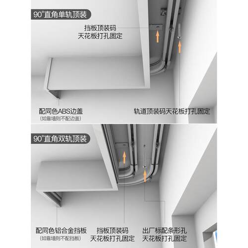 zz8n批发挡板窗帘盒一体轨道顶装90度飘窗l型u型窗阳台单双轨窗帘