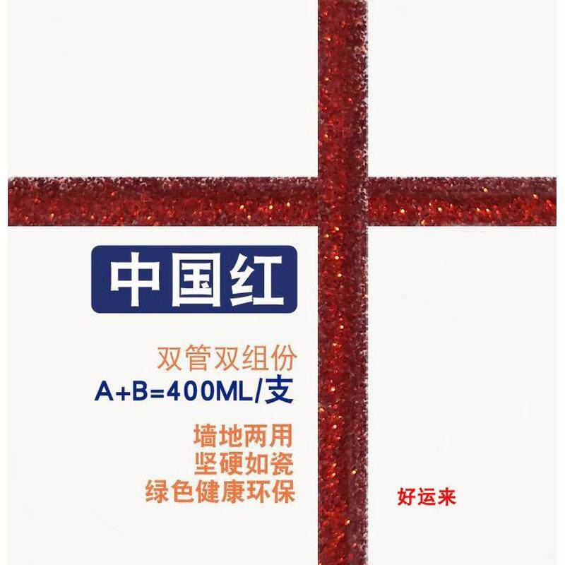 99ch批发红色美缝剂红深红酒红大红色印度红真瓷胶棕色木纹砖勾填