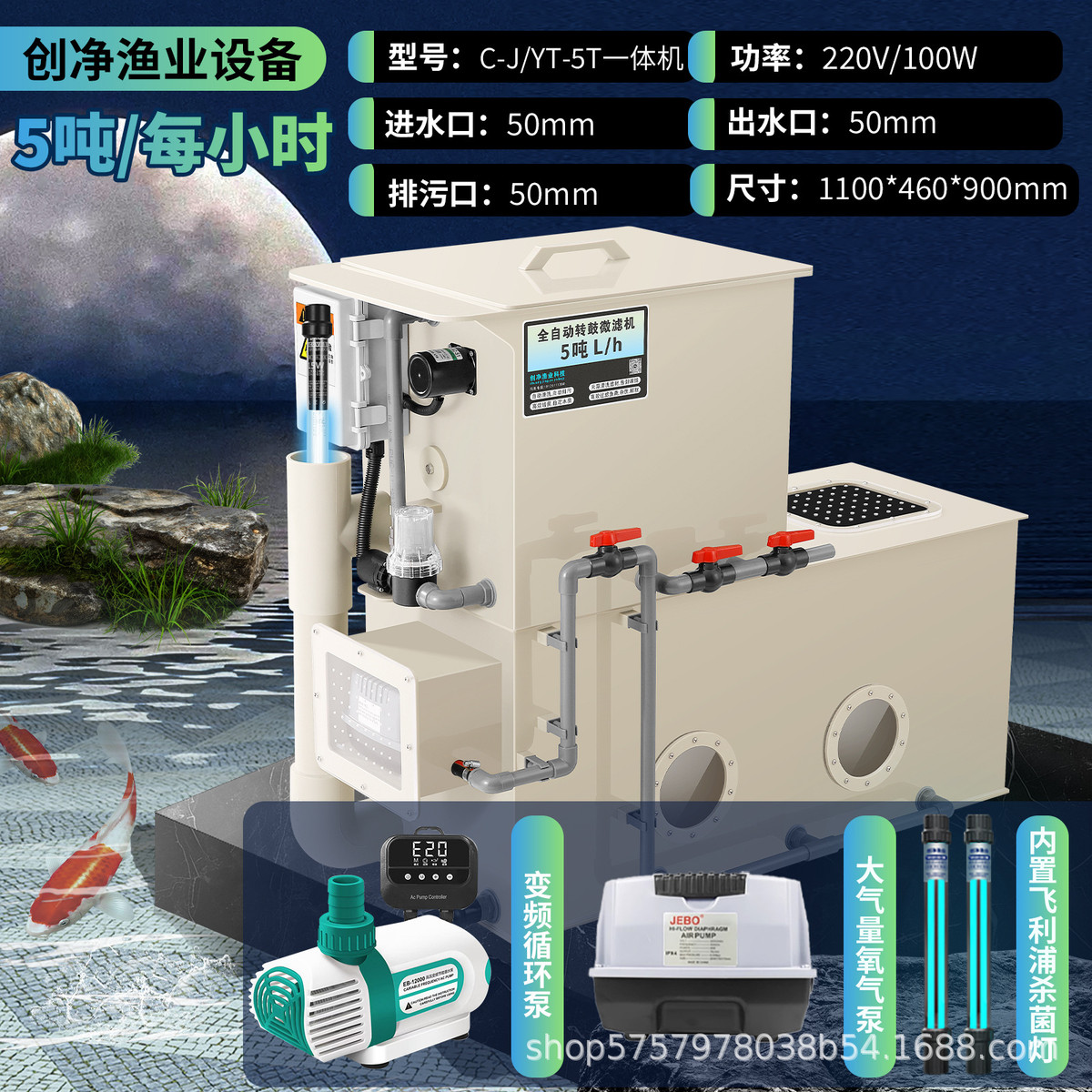 鱼池过滤器滤机生化微转鼓一体机水产锦鲤养殖场水循环免清洗系统