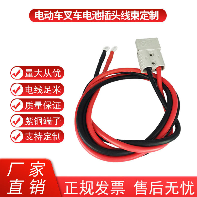 适配安德森电动叉车锂电池插头带线50A120A175350A充电连接器线束