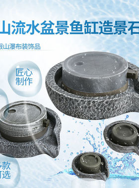 树脂仿真流水小石磨盘吸上水石鱼缸盆景假山喷泉招财装饰配件摆件