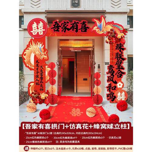 结婚kt板拱门婚礼迎宾立柱婚庆场景布置花架门口装饰室外路引农村