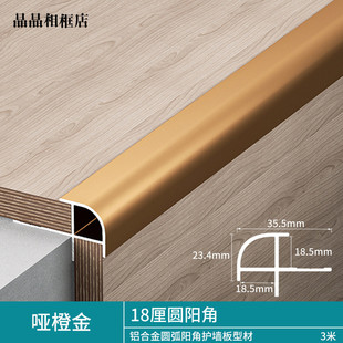 饰线条护转角 99ch批发瓷砖墙板阳角线收边条金属铝合金圆弧阳角装