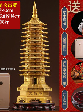 kbq1纯黄铜13层办公室摆件9层十三层文昌塔书房装饰物摆设送学子