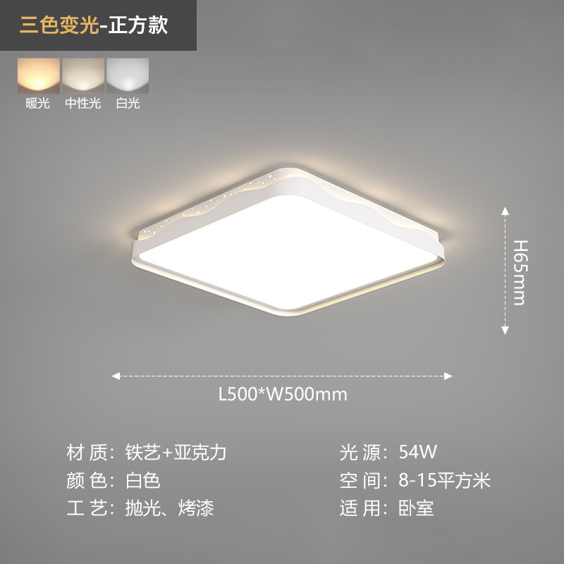 2024新款智能现代简约led客厅灯北欧卧室吸顶灯全屋灯具套餐护眼