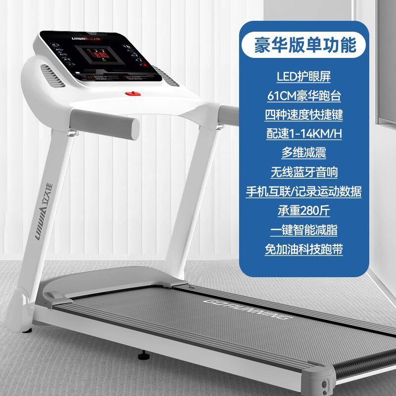 立久佳E9跑步机家用款小型静音可折叠电动走步爬坡室内健身房专用