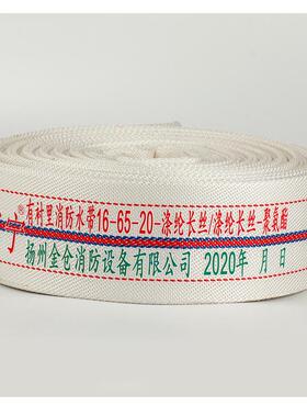 中宁牌pn1.6邮高压水管16-65聚氨酯水带 16型dn65/80消防水带