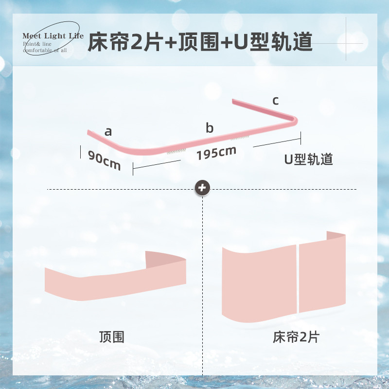 4y自粘天花板滑轨u型轨道床帘强遮光学生宿舍上铺寝室到顶吸顶窗