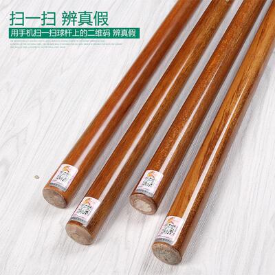 厂家直销/台球杆小头通杆黑8单球杆斯诺克球杆桌球杆/slp原木八支