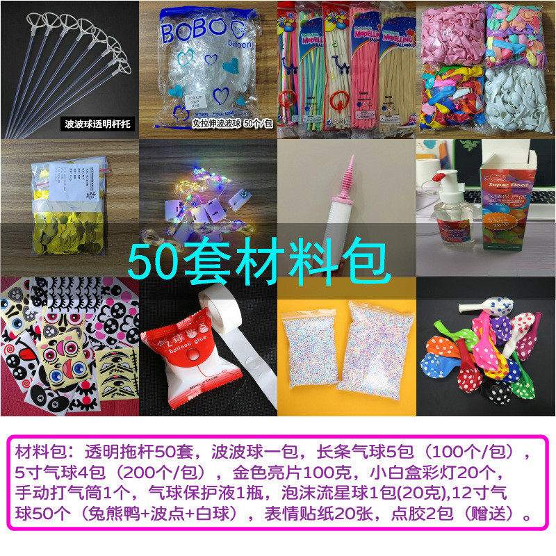 抖音气球精灵网红发光波波球火儿童造型卡通创意新款气球摆摊货源