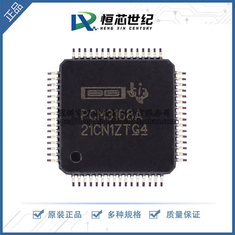 原装正品 PCM3168APAPR PCM3168A HTQFP-64 多通道音频编解码芯片