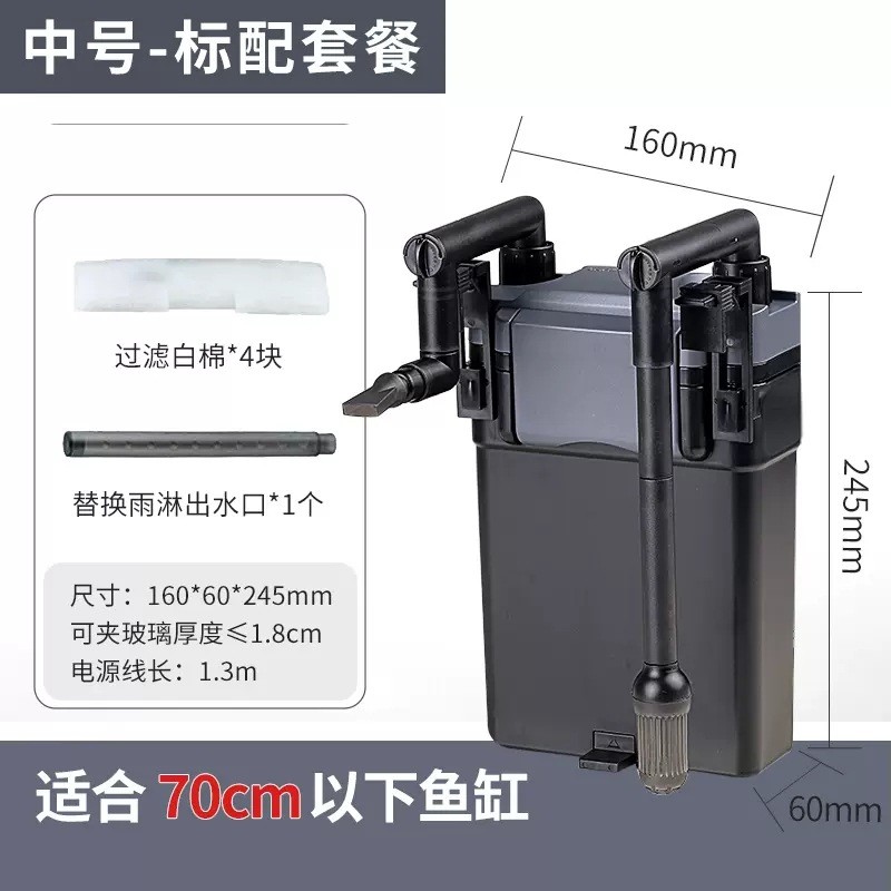 过滤桶壁挂过滤器草缸小型鱼缸外置静音过滤水泵增氧设备水质