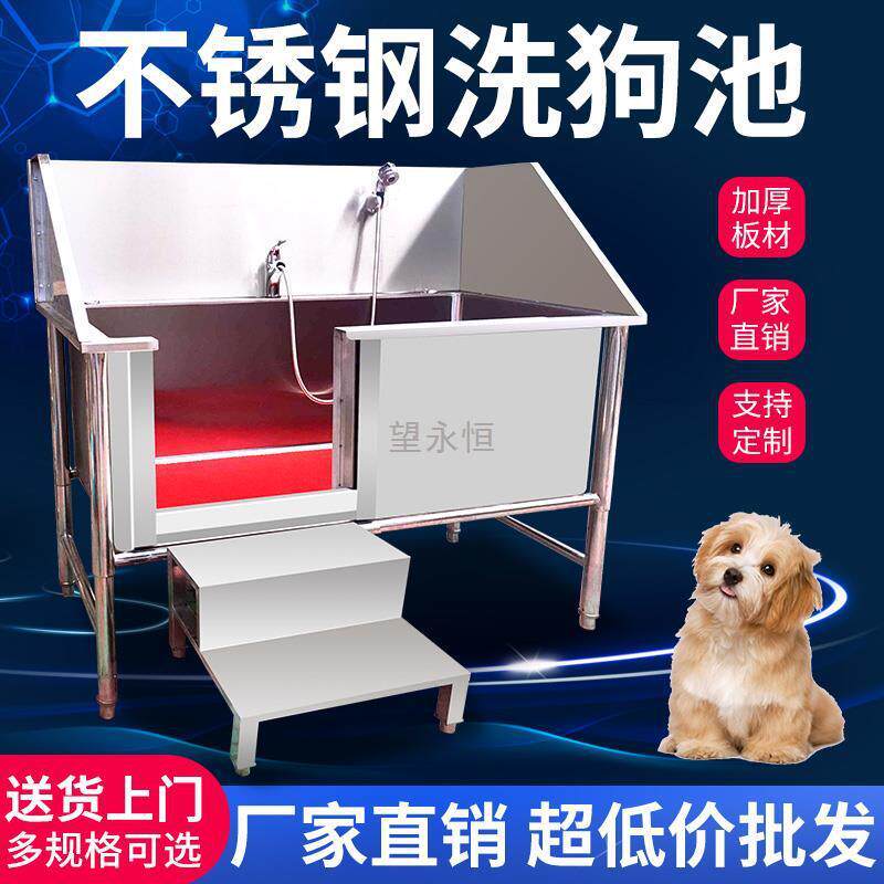w網3w網3洗狗池防滑加厚不锈钢洗浴盆宠物店专用加深加厚猫狗洗澡