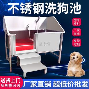 w網3w加厚3洗狗池不锈钢網防滑洗浴盆宠物店专用加深加厚猫狗洗澡