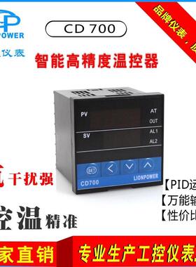 热销智能批发狮威cd700烤箱用pid调节厂家数显温控器温控表