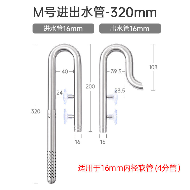 威尔康week水上调节304不锈钢进出水管除油膜管水管水族鱼缸套装
