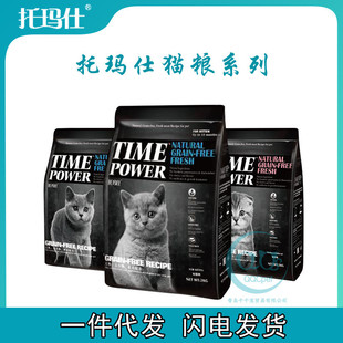 托玛仕 TMS猫粮成猫幼猫奶糕冻干软黄金猫粮一件代发