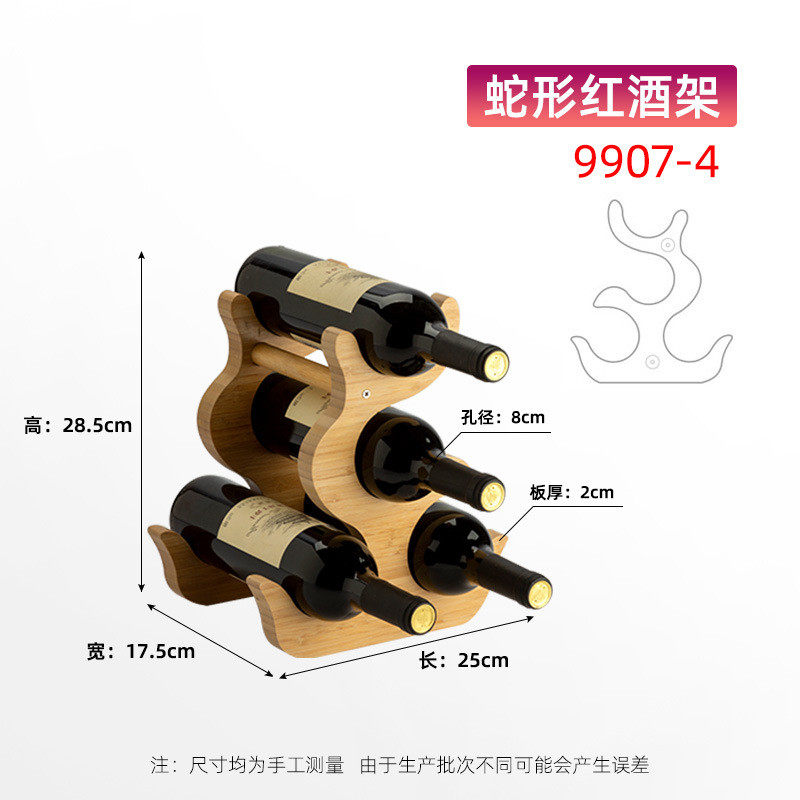 onm6楠竹木红酒架摆件客厅家用收纳格子简约葡萄杯柜展示悬挂置物