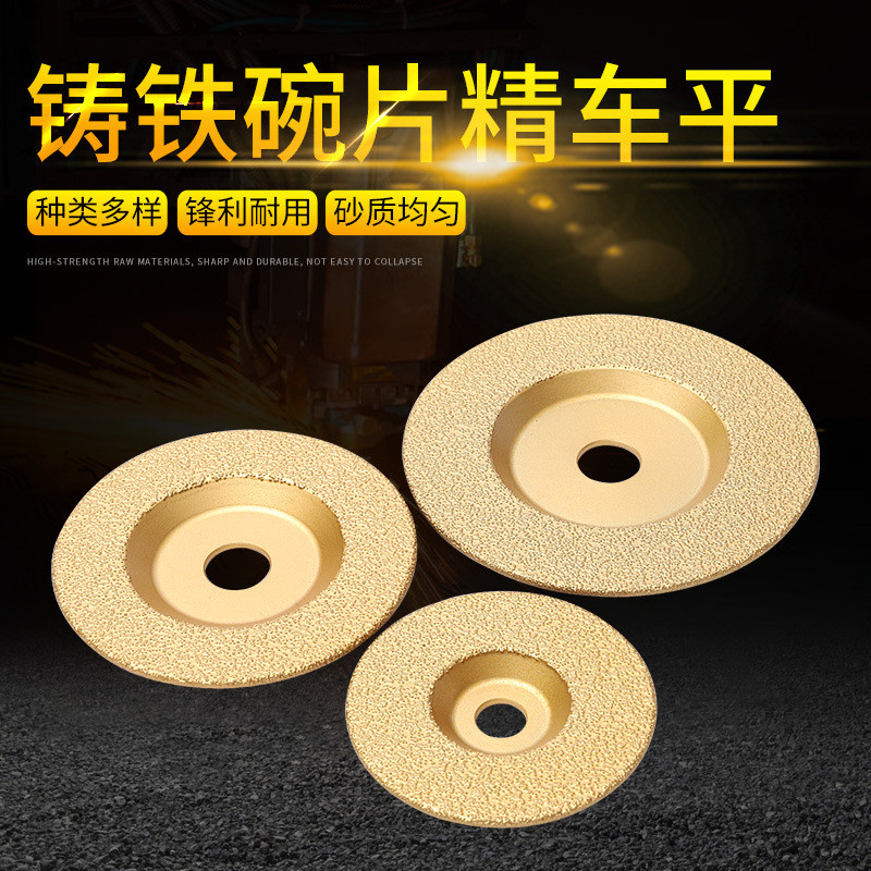 苏南钎焊金刚石磨片铸件磨片碗打磨铸铁碗片精车平
