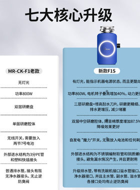 复旦申花F1S垃圾处理器自动进水厨余粉碎机家用厨房食物垃圾处理