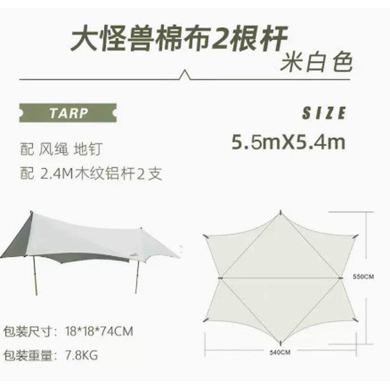 vidalido精致户外露营超大双翼怪兽复古tc棉布防雨遮阳天幕凉棚