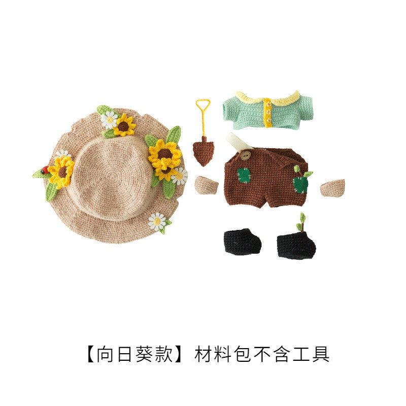 苏苏姐家小花匠套装手工diy编织棉花钩针娃娃衣服毛线团材料包