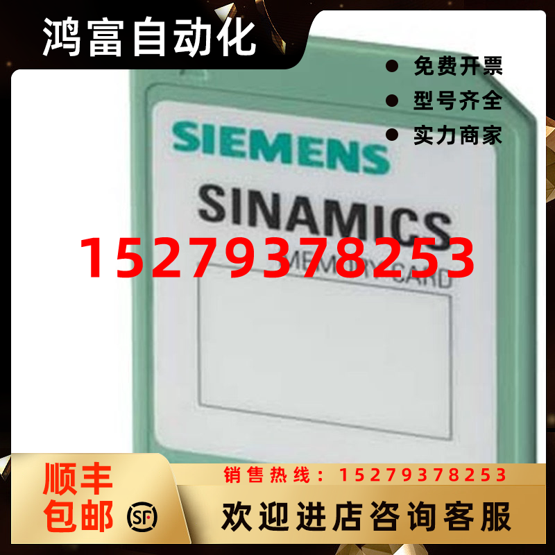 议价6SL3054-4AG00-2AA0-ZF01+E01西门子512MBSD卡6SL30544AG002A