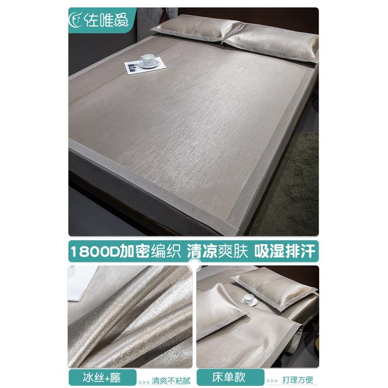 6buj2024新款冰丝凉席三件套床笠凉垫夏季可水洗空调夏款软藤