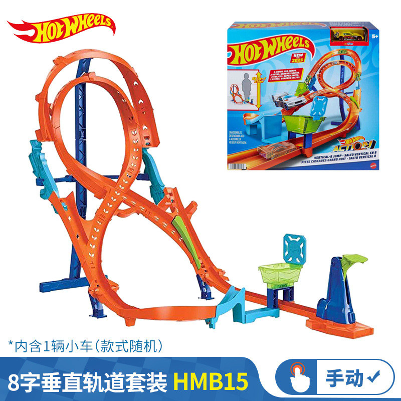 风-火轮 轨道小车赛道赛车男玩具弹射 8字垂直轨道套装HMB15